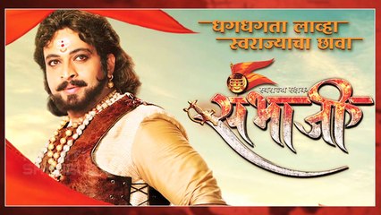 Swarajya Rakshak Sambhaji | 'कारभाऱ्यांचा' काय निकाल लागणार? | Zee Marathi | Episode Update