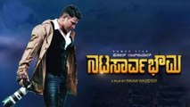 Nata Sarvabhouma Movie: ಬಿಡುಗಡೆ ಆಯ್ತು ನಟಸಾರ್ವಭೌಮ ಟ್ರೇಲರ್  | FILMIBEAT KANNADA