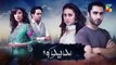 Tajdeed e Wafa E#19 Promo HUM TV Drama 20 jan 2019