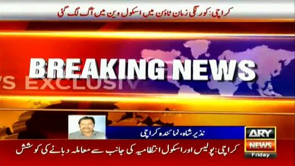 School van catches fire in Karachi