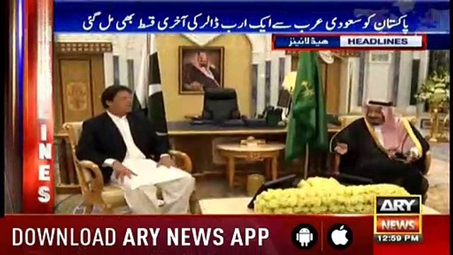 Headlines ARYNews 1300 25th January 2019