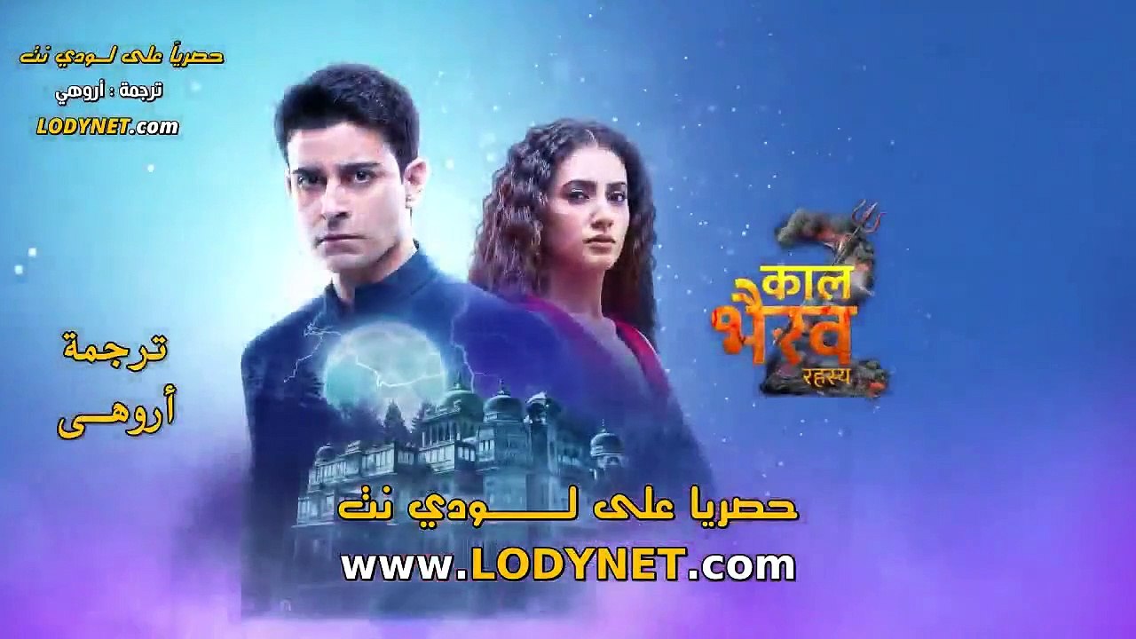 مسلسل القصر الملعون مترجم حلقة-55