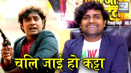 Abhay Pratap Singh का भोजपुरी गाना  | Chali Jai Ho Katta