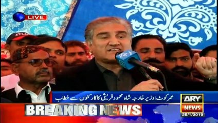 Masses seeking justice are looking towards us, says Shah Mehmood Qureshi