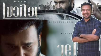 ലൂസിഫറിന്റെ പുതിയ  പോസ്റ്റര്‍ തരംഗമാകുന്നു | filmibeat Malayalam