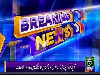 Such TV News Bulliten 03pm  25 Jan 2019