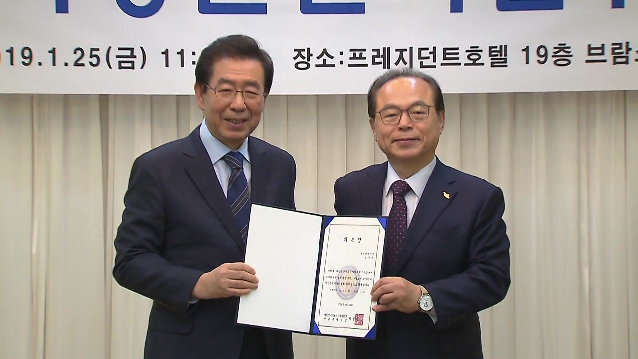 [부산] 오거돈 시장, 지방분권 특별위원장 취임 / YTN