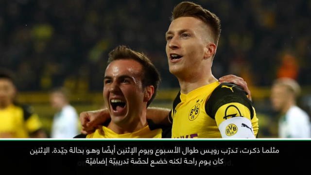 كرة قدم: الدوري الألماني: مشاركة رويس أمام هانوفر فرضيّة قائمة – فافر