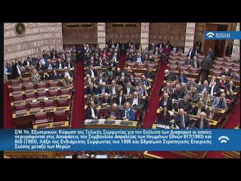 Historike, Parlamenti grek miraton marrëveshjen e Prespës - News, Lajme - Vizion Plus