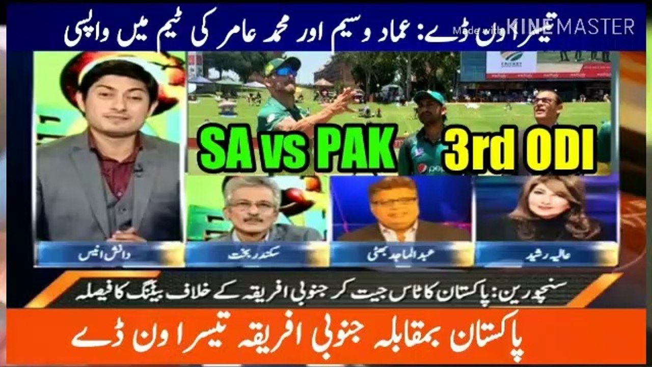 pakistan vs south africa 3nd odi live cricket highlights Analysis