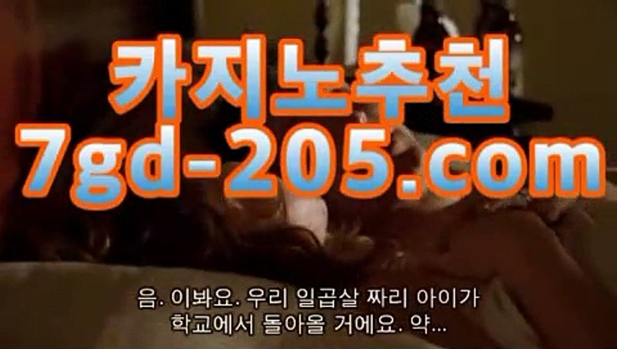 오리엔탈카지노바카라사이트(★☆★7gd-205.com★☆★) -바카라사이트 코리아카지노 정선바카라 온라인카지노 사이트카지노 바카라추천 모바일카지노 오리엔탈카지노