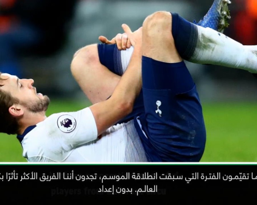 كرة قدم: كأس الرابطة الإنكليزيّة: توتنهام يعالج لعنة الاصابات بشكل جيد - بوكيتينو