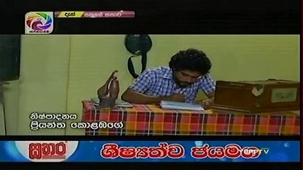 Sakuge Kathawa Teledrama - Episode 80 - 25th January 2019