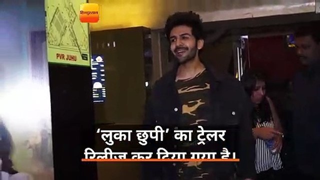 10- TRAILER LAUNCH OF FILM LUKA CHUPPI WITH KARTIK AARYAN KRITI SANON ANDPANKAJ TRIPATHI