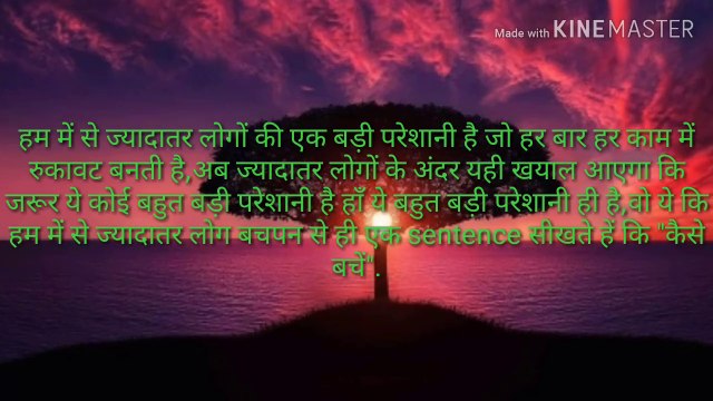 जब कोई दिल दुखाए,तो ये याद रखना :Motivational thoughts