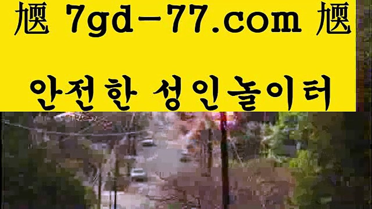 온라인카지노[[[ねね 7gd-77.com ねね]]온라인카지노