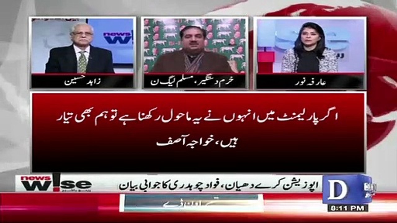 Kia Opposition Ne Shor Sharaba Na Karne Ki Koi Assurance Di Thi Govt Ko.. Khurram Dastagir Response