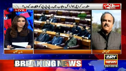 Shehbaz hurled personal attack at PM Khan, we reserve right to respond: Naeem ul Haq