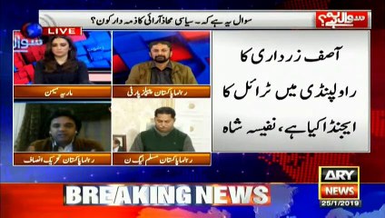 Opposition is blackmailing the government for NRO: Usman Dar