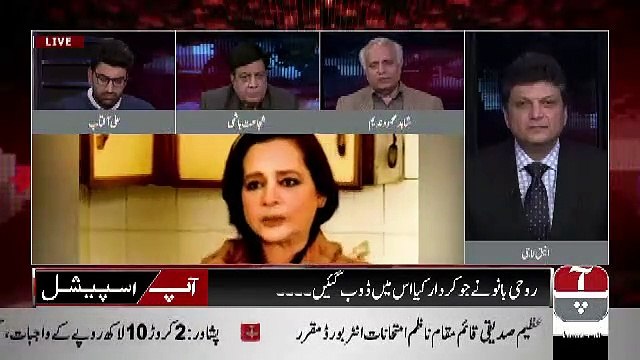 Aap Special – 25th January 2019