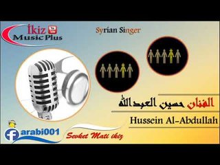 حسين العبدلله ابو نواف  دبكة عرب