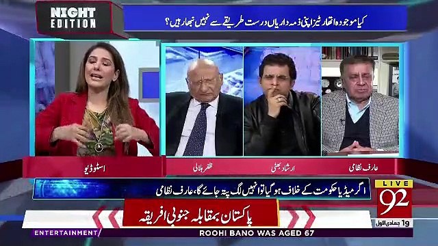 Ham Har Stake Holder Se Baat Karenge Ke Apko Is Nai Media Authority Ki Zarurat Kia Hai.. Arif Nizami