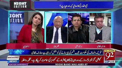 Irshad Bhatti Response On Govt's Decision To Make A New Media Regulatory Authority..