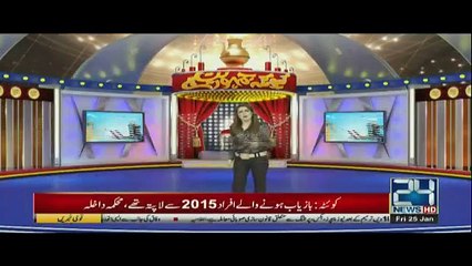 Kyun Kay Jamhooriat Hai - 25th January 2019