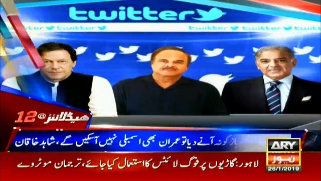 Headlines | ARYNews | 0000 | 26 January 2019