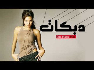 دبكات عسولة يا عسولة