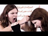 صاحبتي المشكلچية - عدنان الجبوري - كلمات ؛ خضرالعبدالله - عزف : فراس الدبس