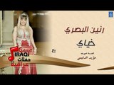 رنين البصري - خياي || حفلات راس السنة || أغاني عراقية 2019