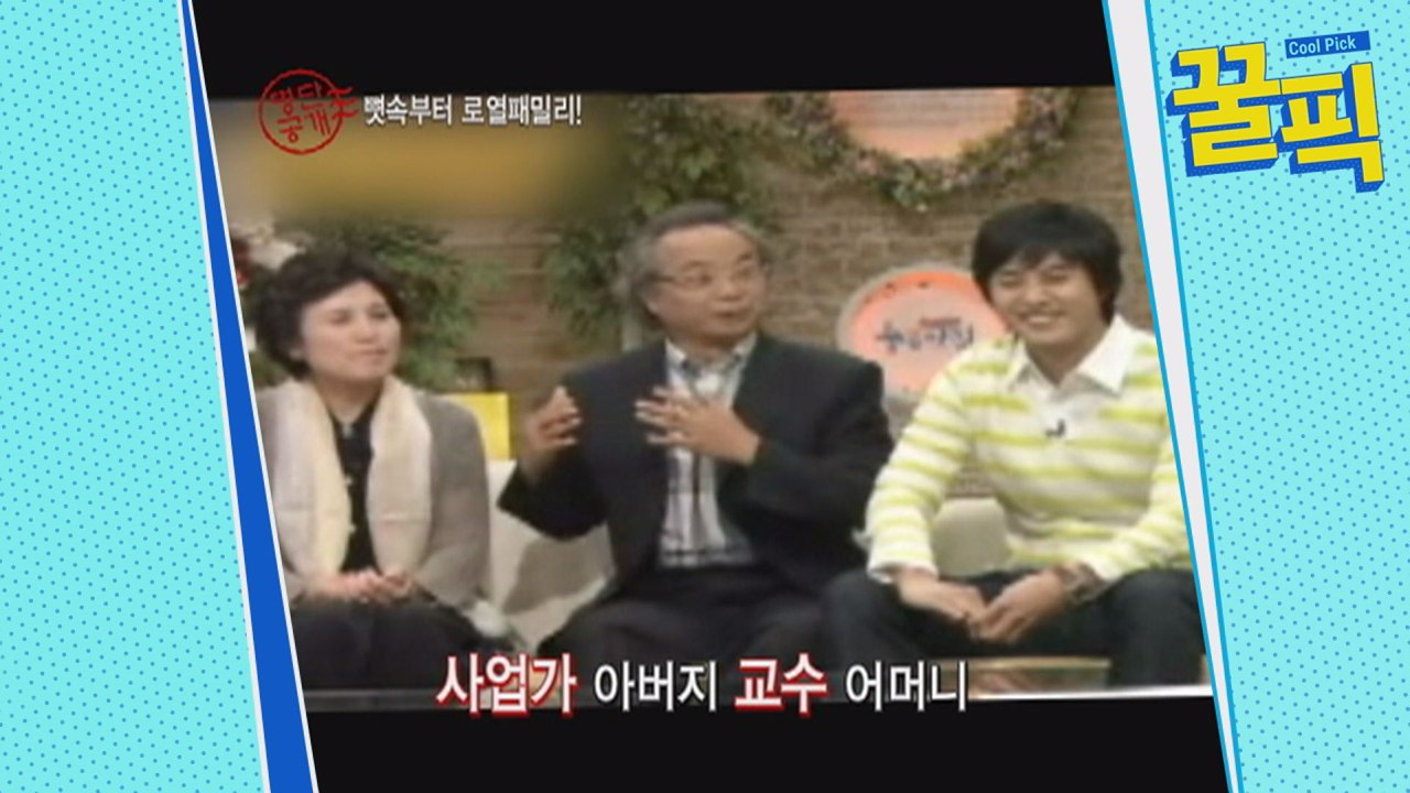 '톱스타 유백이' 김지석, 사업가 父 - 교수 母, 형은 옥스포드大 '해외파 엄친아'