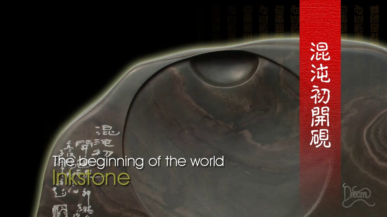 Oriental treasures-The beginning of the world inkstone