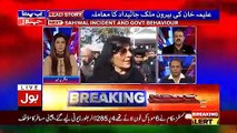 Is PTI Government really trying to save Aleema Khan in her alleged property Case?