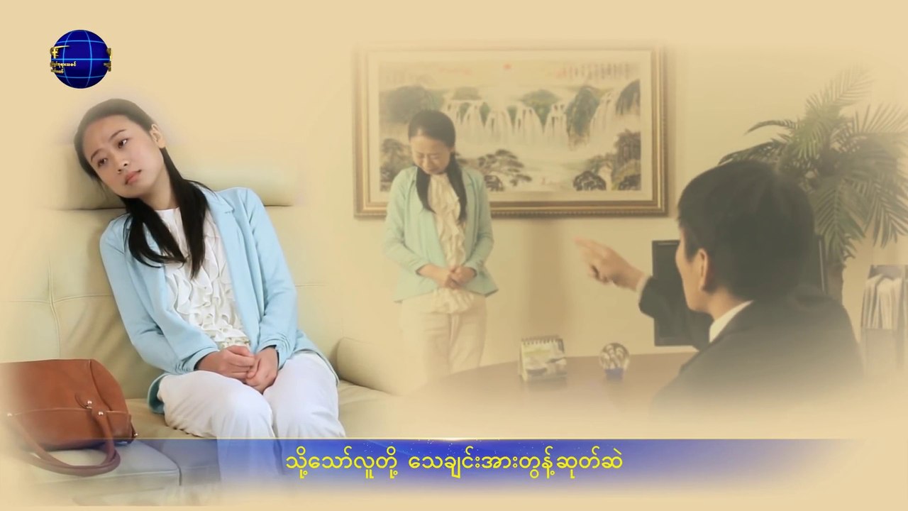 ဓမ္မသီချင်း(ဘုရားသခင် သင့်စိတ်နှလုံးသားနှင့်ဝိညာဉ်ကိုရှာဖွေနေ) ဘုရားသခင်၏ချစ်ခြင်းမေတ္တာနှင့်ခေါ်ဆိုရန်