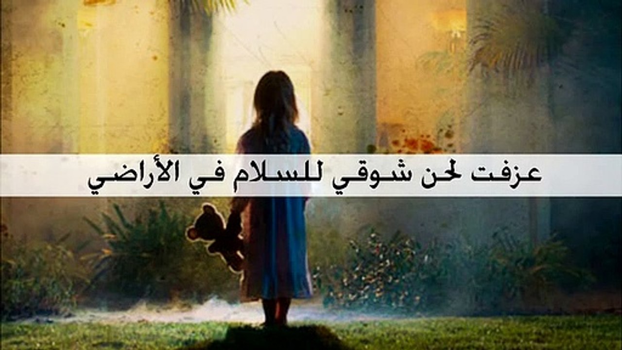 لسان البراءة مع الكلمات__عبدو سلام