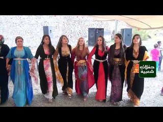 اجمل حفلات كردي دبكه زوري