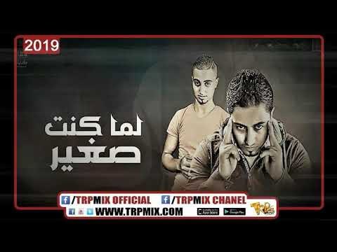 حسام فيجو - تراك لما كنت صغير | اغانى راب مصرى 2019