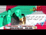 مهرجان صبح صبح  - عمرو الهادى - توزيع البوب | مهرجانات  2019  | ابيض ابيض ابيض علينا