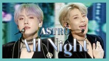 [HOT] ASTRO -  All Night  , 아스트로 - 전화해 Show Music core 20190126