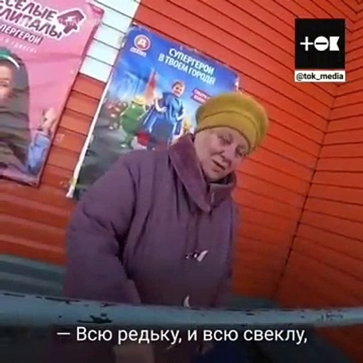 Блогер скупил у бабушек все продукты