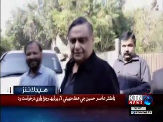 KTNNEWS Headlines- 2 PM- 26th January 2019