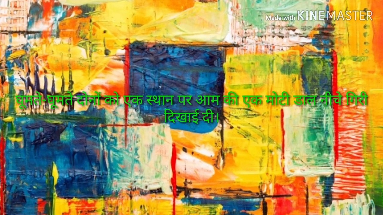 ***   चींटियों की सीख chitiyo ki seekh Hindi Moral Story