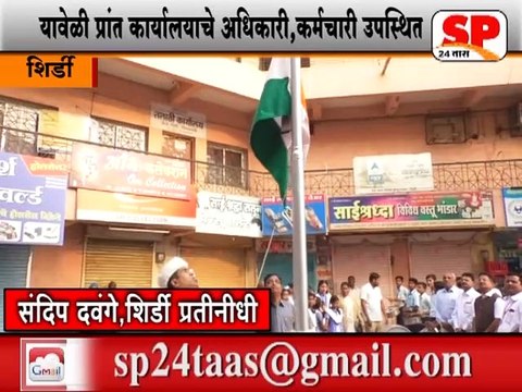 शिर्डी-प्रांत कार्यालय येथे उत्साहात प्रजासत्ताक दिन साजरा...SP24 NEWS