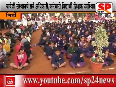 शिर्डी-साई संस्थानच्या वतीने प्रजासत्ताक दिन साजरा...SP24 NEWS