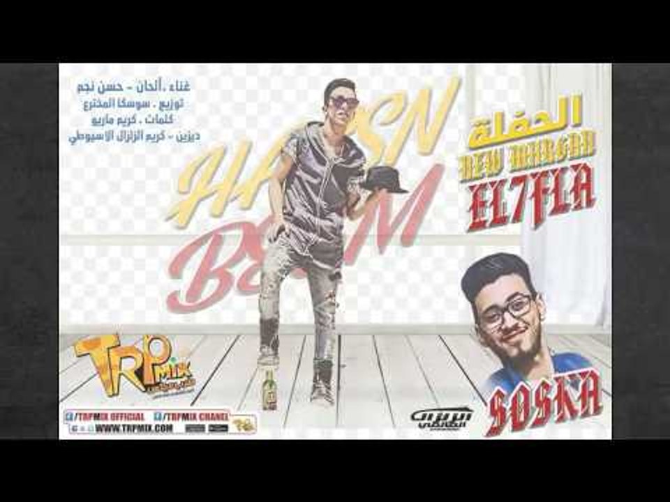 مهرجان الحفله بدأت غناء حسن نجم اورج يوسف اوشا...