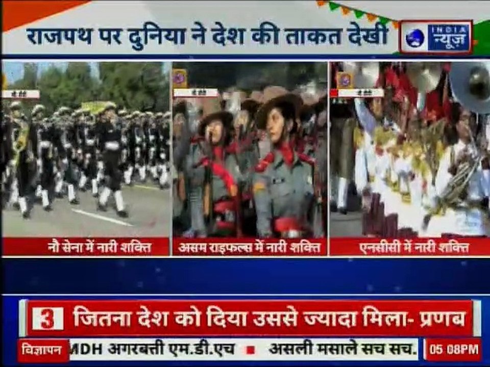 Republic Day 2019: राजपथ पर दुनिया ने देश की ताकत देखी