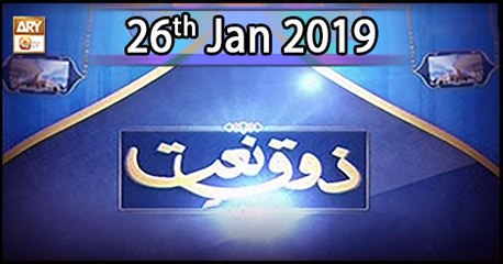 Zauq-e-Naat - 26th January 2019 - ARY Qtv